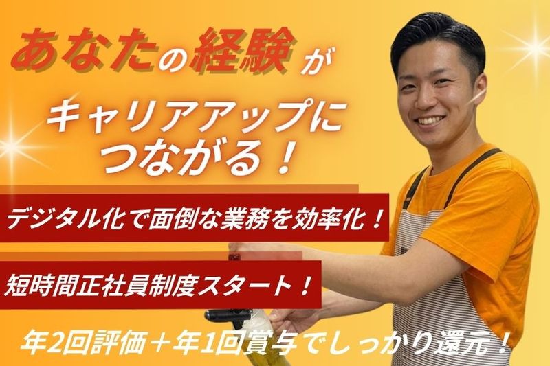 株式会社志恩の求人・転職情報