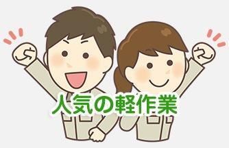 株式会社ドゥパワーコーポレーションの派遣求人情報