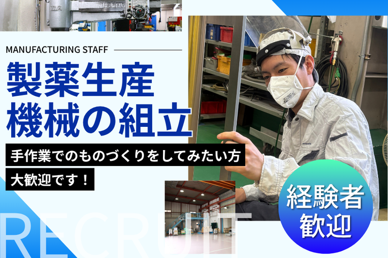 株式会社フロインテックの求人・転職情報