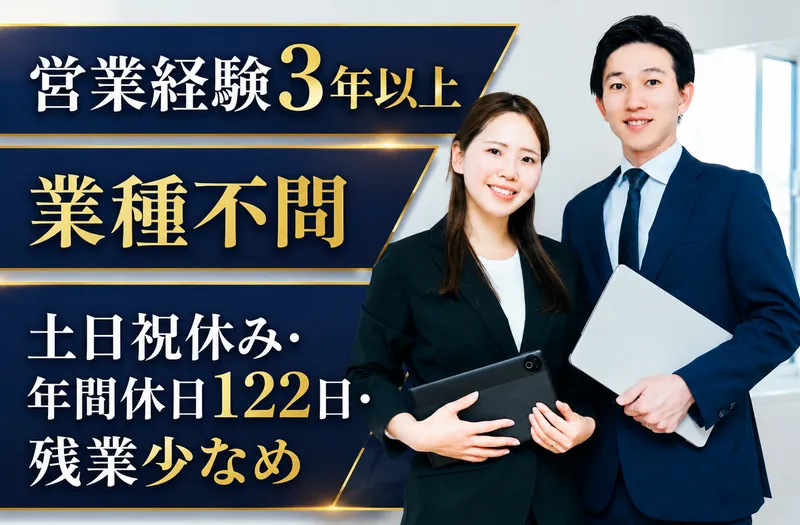株式会社ゼネラル･エージェント千葉の求人・転職情報
