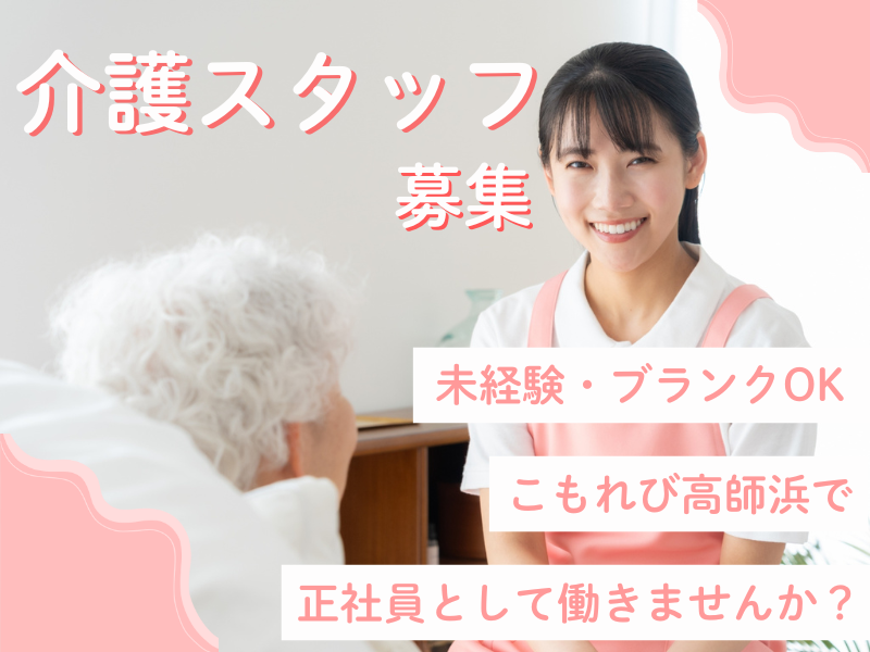 株式会社プレミアムケアの求人・転職情報