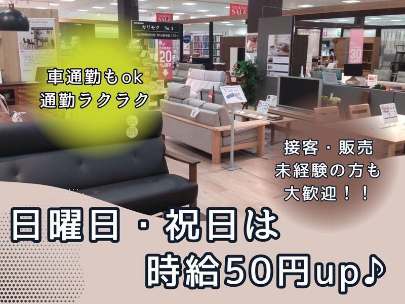 ルームズ大正堂 あざみ野店のアルバイト・バイト求人情報-03
