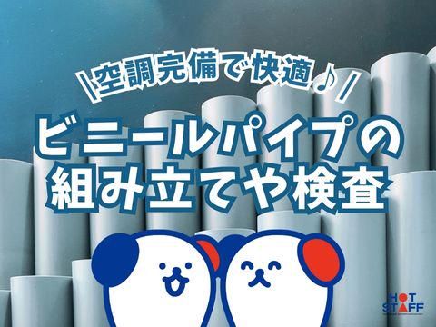 株式会社ホットスタッフ東広島(44)のアルバイト・バイト求人情報-02
