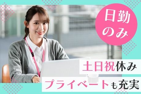 株式会社 ティーエム・テックス　奈良オフィスのアルバイト・バイト求人情報-28