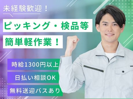ライクスタッフィング株式会社