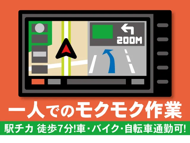 日本マニュファクチャリングサービス株式会社の求人・転職情報
