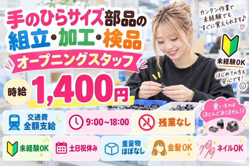 インプルーブ株式会社のアルバイト・バイト求人情報