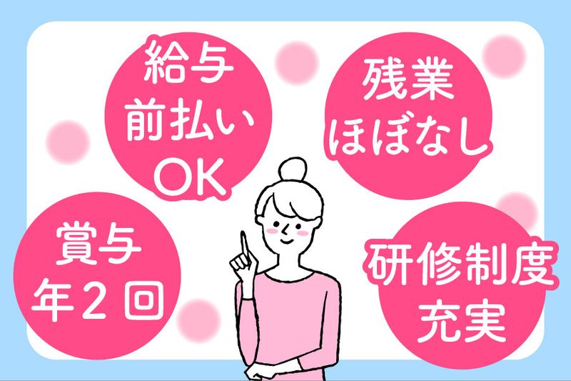 ミナノワ株式会社の求人・転職情報