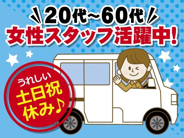 株式会社ダスキン北陸 魚津営業所