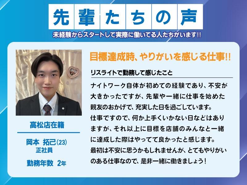 株式会社 リスライト　大分店のアルバイト・バイト求人情報-03