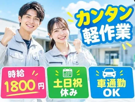 株式会社日本パーソナルビジネスのアルバイト・バイト求人情報