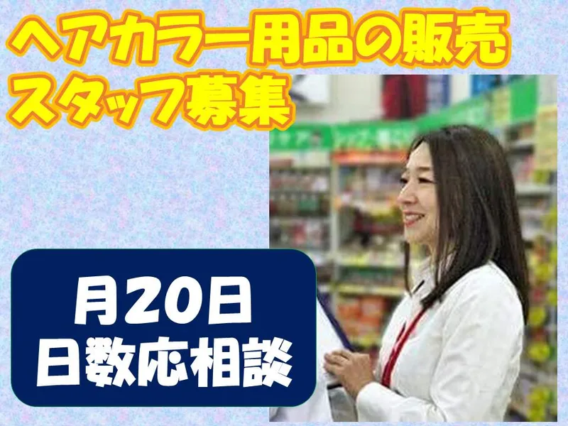 マースジャパン株式会社の求人・転職情報