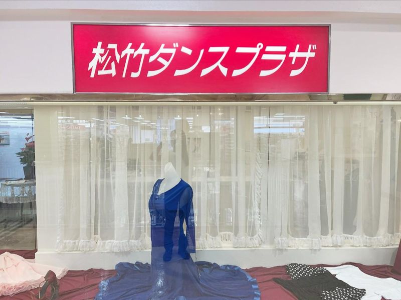 松竹ダンスプラザ　【株式会社ステップワン】の派遣求人情報