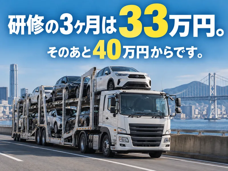 株式会社　モリシタの求人・転職情報