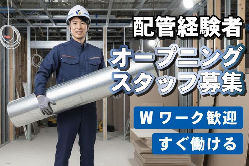 株式会社東和コーポレーション　日暮里サテライト【中村橋】のアルバイト・バイト求人情報-21