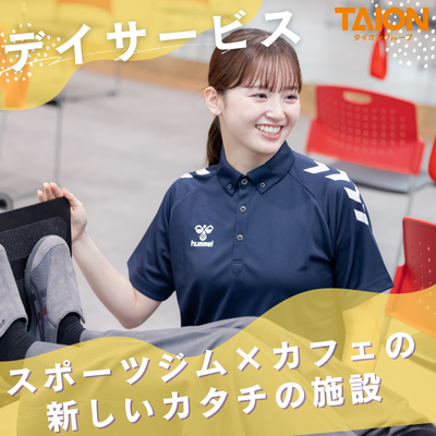 株式会社タイオン365