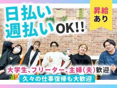 OneFlag株式会社　福岡支店のアルバイト・バイト求人情報-08