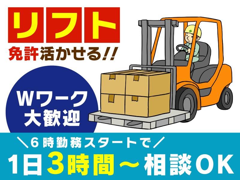 株式会社帆栄物流