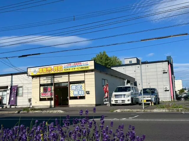 TOMオートサービス株式会社の求人・転職情報