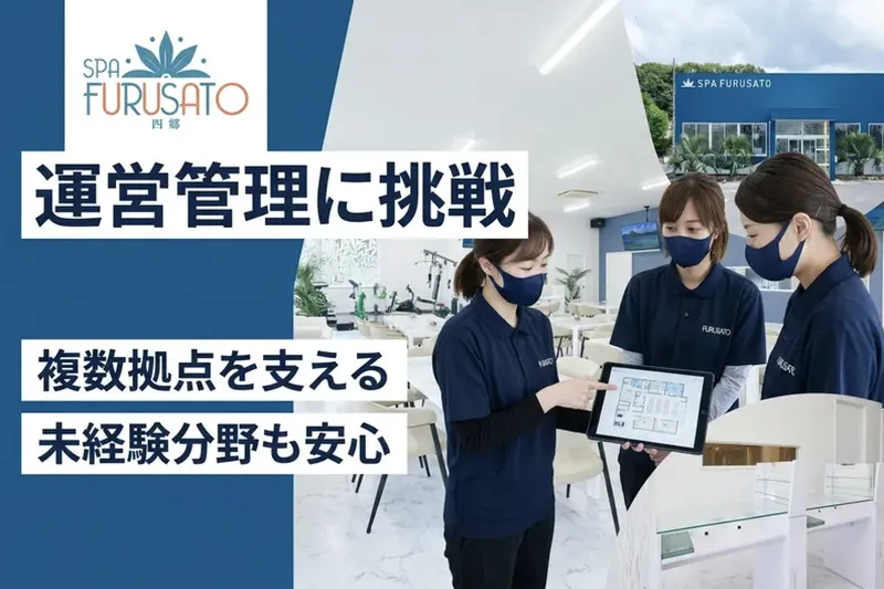 ふるさと株式会社-0010の求人・転職情報