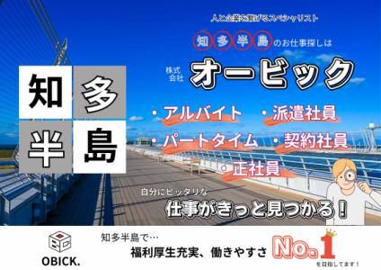 株式会社オービックの求人・転職情報