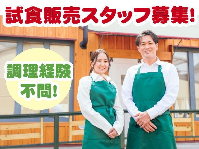 株式会社和商コーポレーションの求人・転職情報