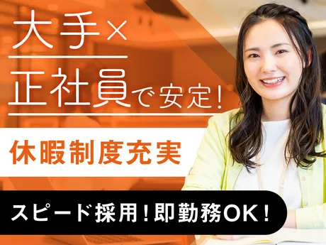 株式会社プラザクリエイトの求人・転職情報