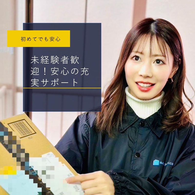 株式会社PUROGURESUの求人・転職情報