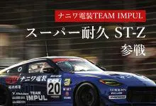 株式会社ナニワ電装の求人・転職情報