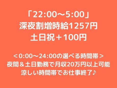 中部フーズ　恵那工場のアルバイト・バイト求人情報-04