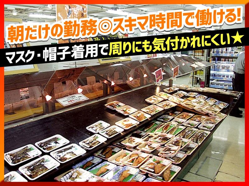 魚総菜しばたけ　イト-ヨーカドー　阿倍野キューズモール店のアルバイト・バイト求人情報-06