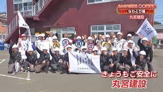 丸宮建設株式会社のアルバイト・バイト求人情報-03