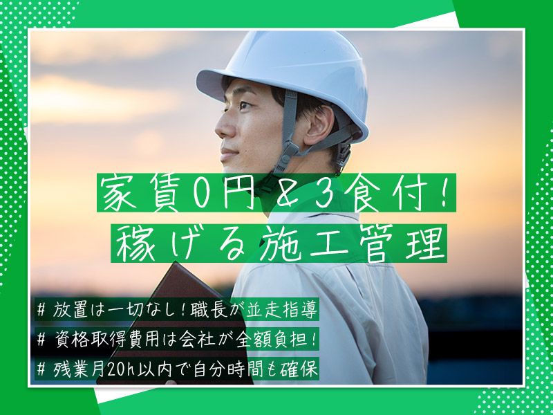 竜南土木工業株式会社の求人・転職情報