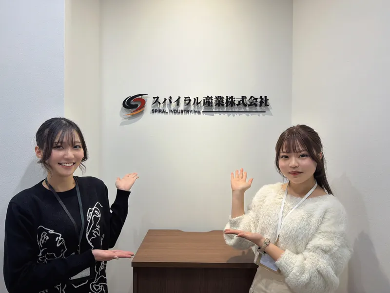 スパイラル産業株式会社のアルバイト・バイト求人情報-04