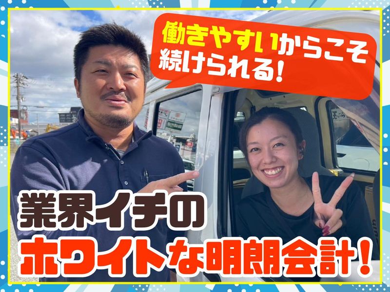 有限会社S‐LINEの求人・転職情報