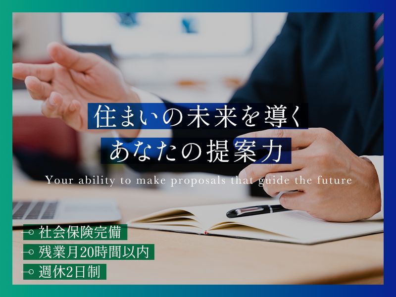 HSA株式会社の求人・転職情報