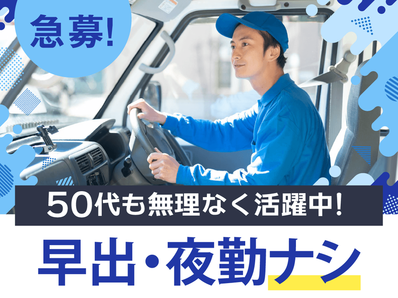 有限会社木村産業の求人・転職情報