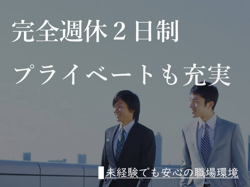 株式会社アイ工務店　広島観音展示場のアルバイト・バイト求人情報-03