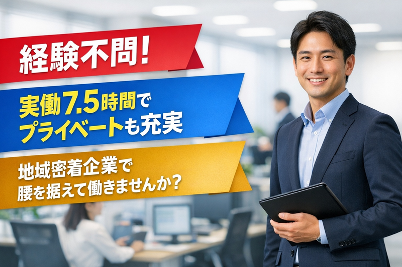 株式会社一高の求人・転職情報