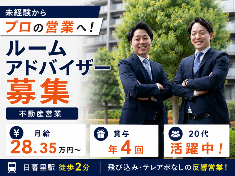 株式会社ＩＮＴＥＲ　ＬＩＶＩＮＧの求人・転職情報