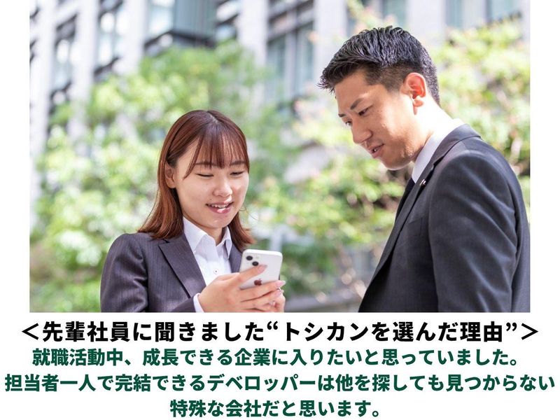 都市環境開発株式会社