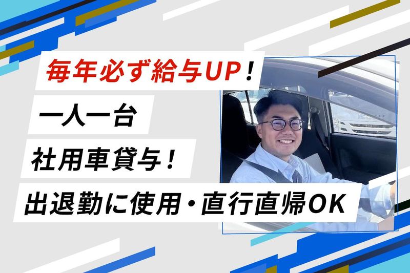 株式会社三共開発の求人・転職情報