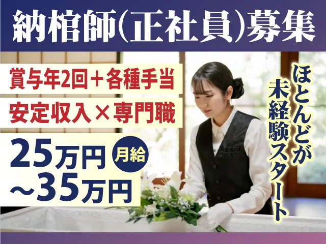 有限会社CDS-0005の求人・転職情報