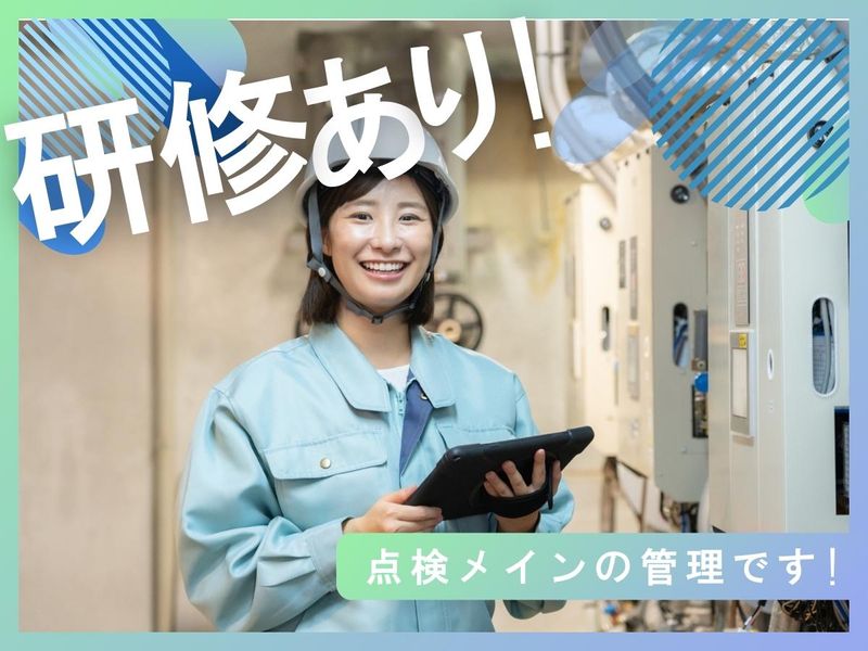 みよし市役所【株式会社クリーン工房】のアルバイト・バイト求人情報-04