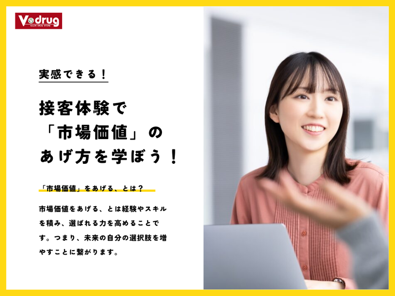中部薬品株式会社