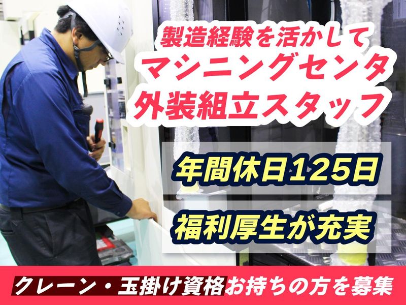 株式会社アイズの求人・転職情報
