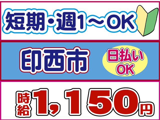 株式会社ロフティー柏サテライトオフィス