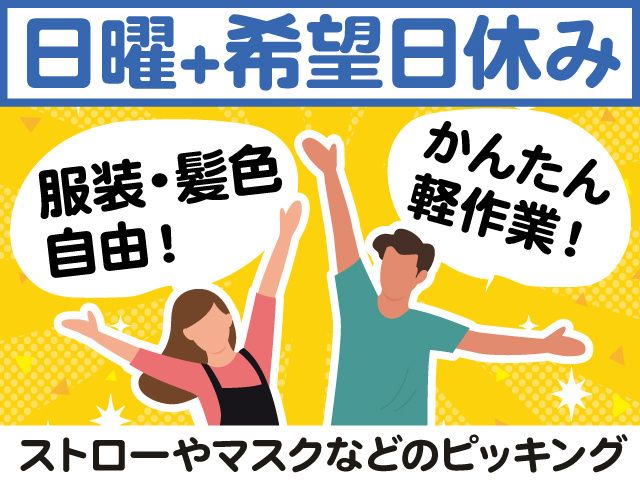 ミライク株式会社 横浜営業所