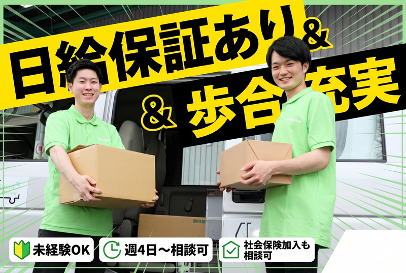 株式会社SoLidDriveの求人・転職情報