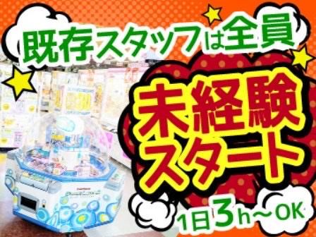 株式会社パルケデアミーゴの求人3